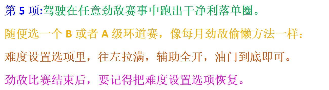 《极限竞速地平线5》4月28日S7夏季赛自动挡调校推荐 - 第20张