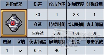 《吸血鬼幸存者》角色、武器选择攻略 开荒指南_武器资料-符文追踪器 - 第2张