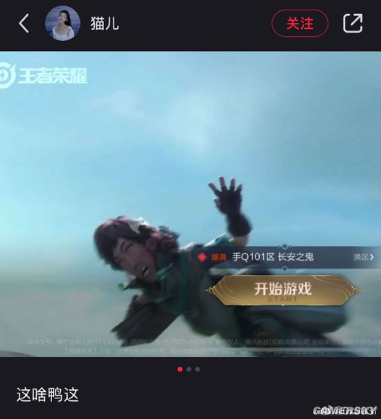 游民星空