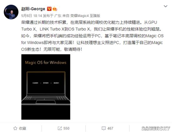 荣耀赵明宣布：Magic OS for Windows即将发布