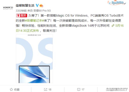 荣耀MagicBook14官宣：首发MagicOS for Windows