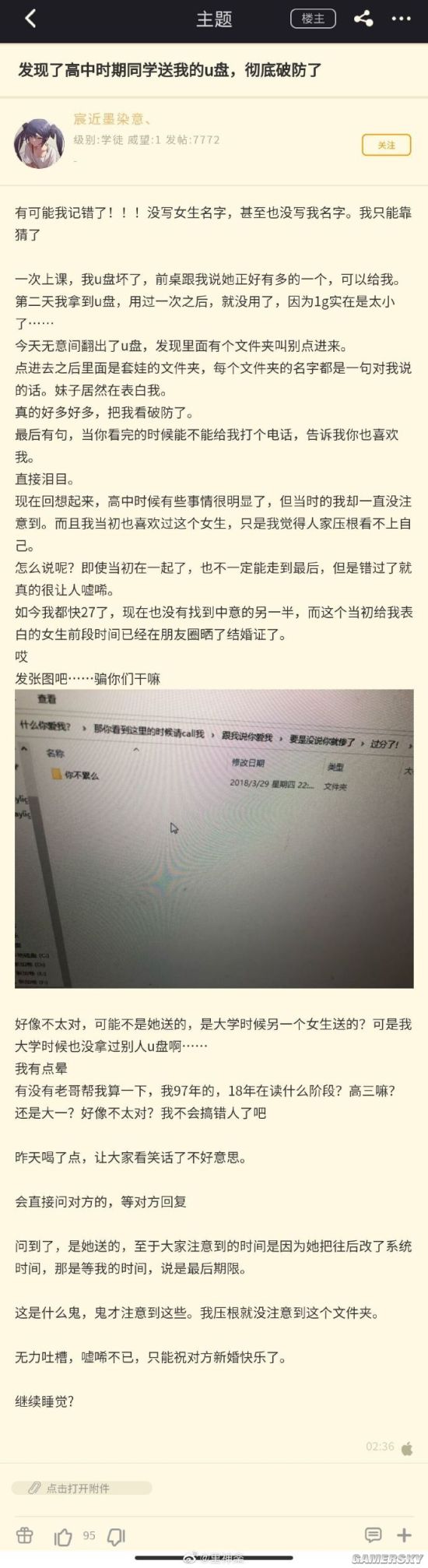 游民星空