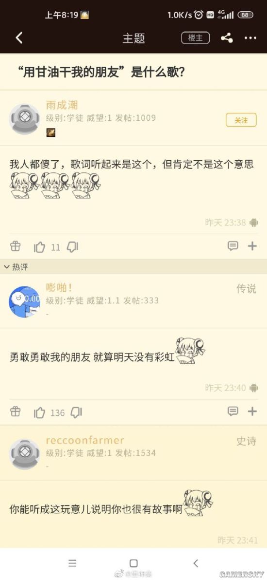游民星空