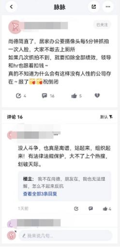 尚德居家办公每5分钟抓拍一次人脸 不够89次算旷工