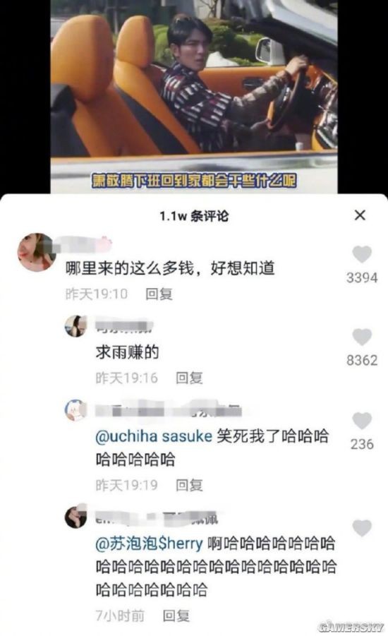 游民星空
