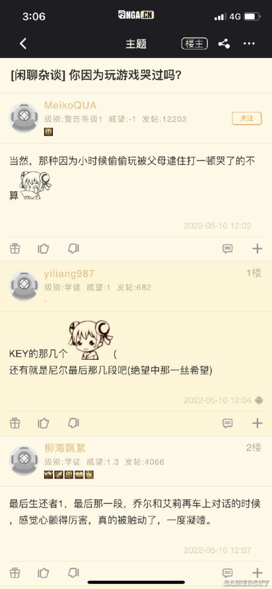 游民星空