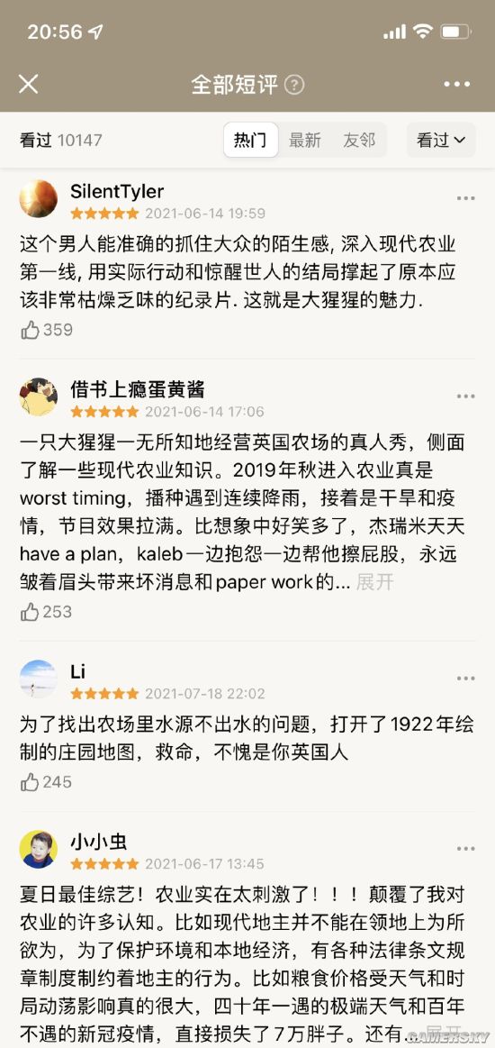 游民星空