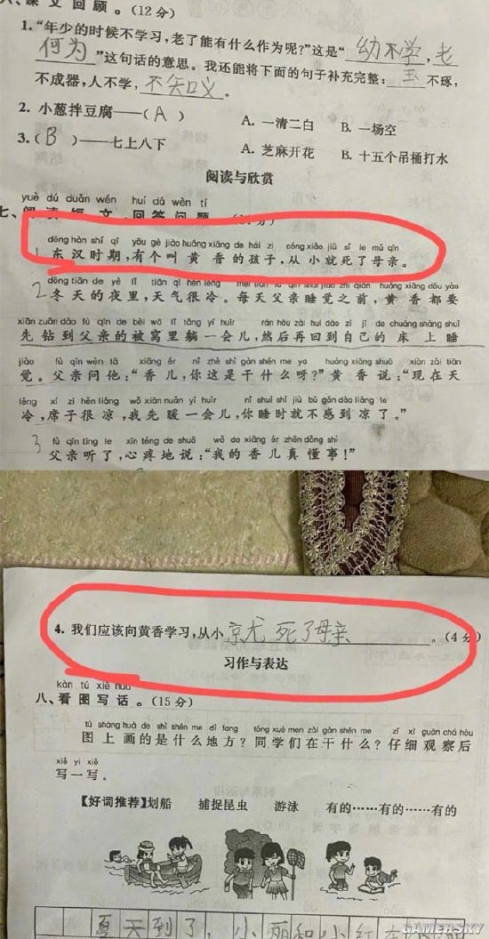 游民星空