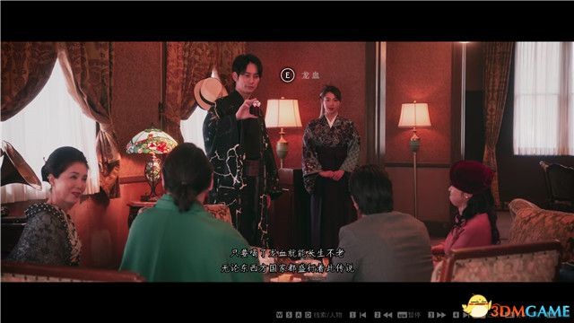 《春逝百年抄》圖文攻略 全章節流程圖文攻略_第一章-彷徨的木乃伊-相互瞭解 - 第3張