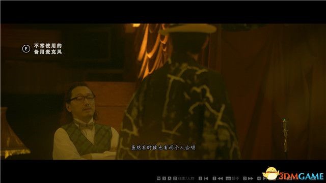 《春逝百年抄》图文攻略 全章节流程图文攻略_第三章-巡情挽歌-舞台殒命 - 第9张