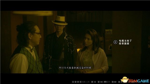 《春逝百年抄》圖文攻略 全章節流程圖文攻略_第三章-巡情輓歌-舞臺殞命 - 第11張