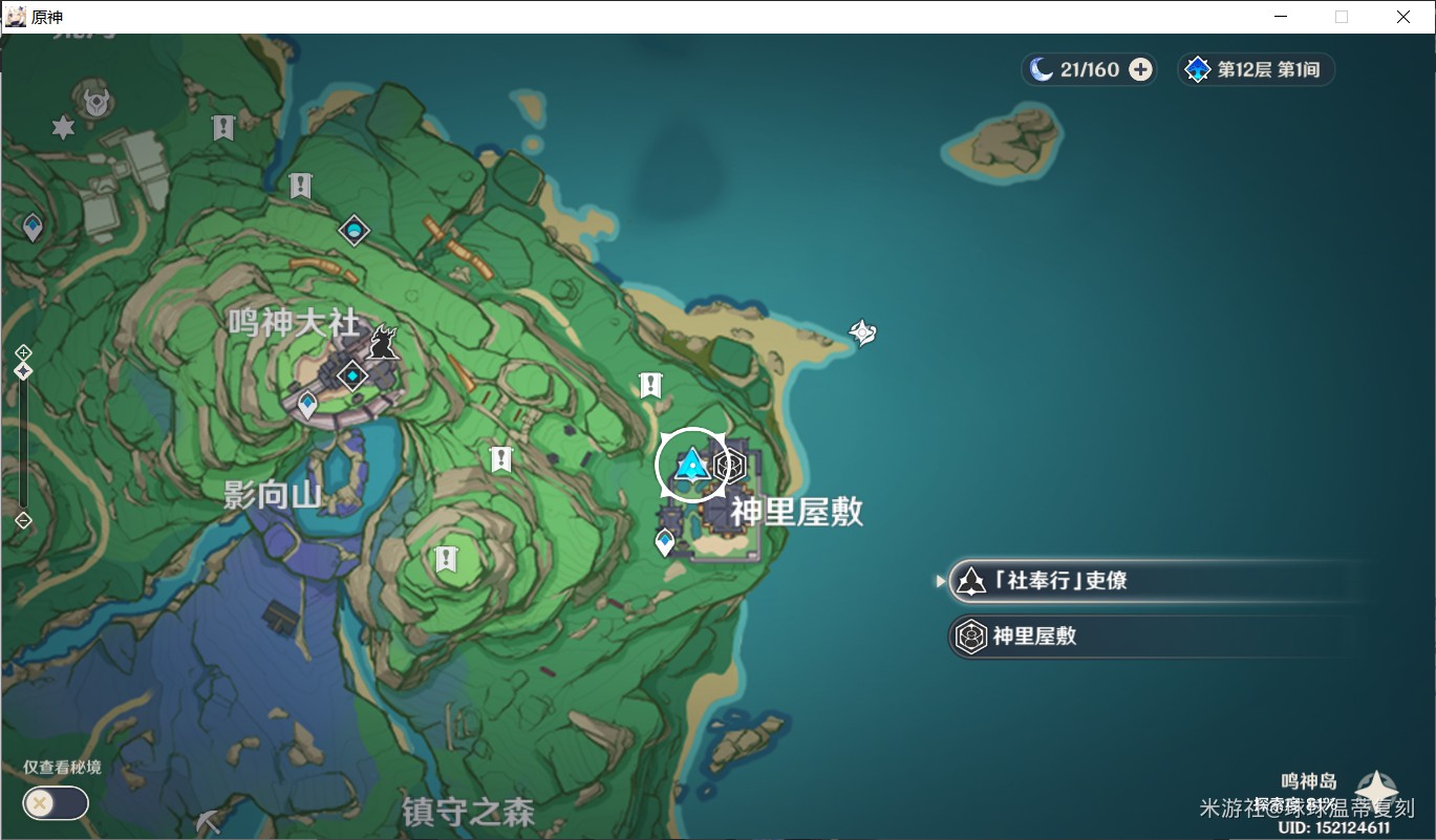 《原神》神瞳共鸣石获取与使用教程 神瞳共鸣石怎么制作 - 第5张