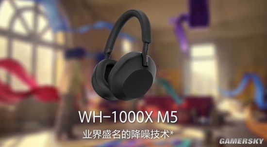 2999元！索尼头戴式耳机WH-1000XM5国行版发布
