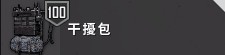 《绝地求生》新手全方位上手指南 武器、装备及载具介绍_装备介绍 - 第4张