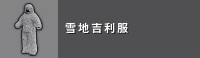 《絕地求生》新手全方位上手指南 武器、裝備及載具介紹_裝備介紹 - 第7張