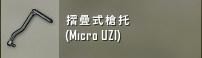 《绝地求生》新手全方位上手指南 武器、装备及载具介绍_配件介绍 - 第14张