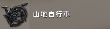 《絕地求生》新手全方位上手指南 武器、裝備及載具介紹_補品介紹 - 第12張