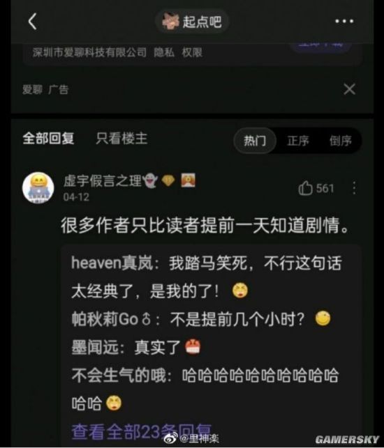 游民星空