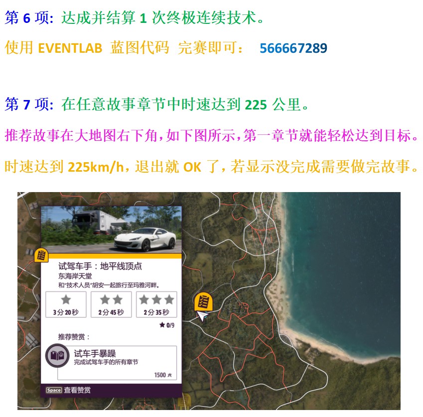 《極限競速地平線5》S7春季賽車輛調校推薦 - 第21張