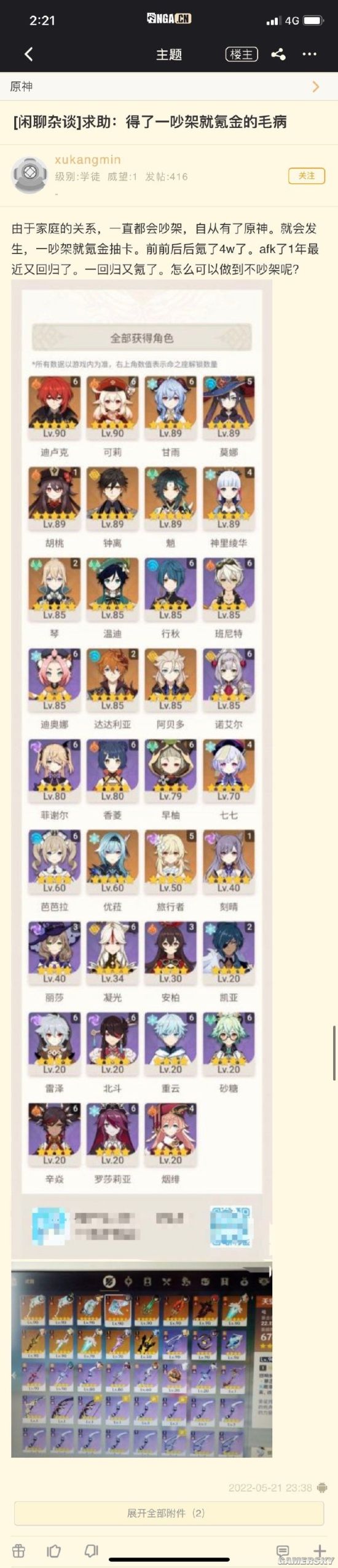 游民星空