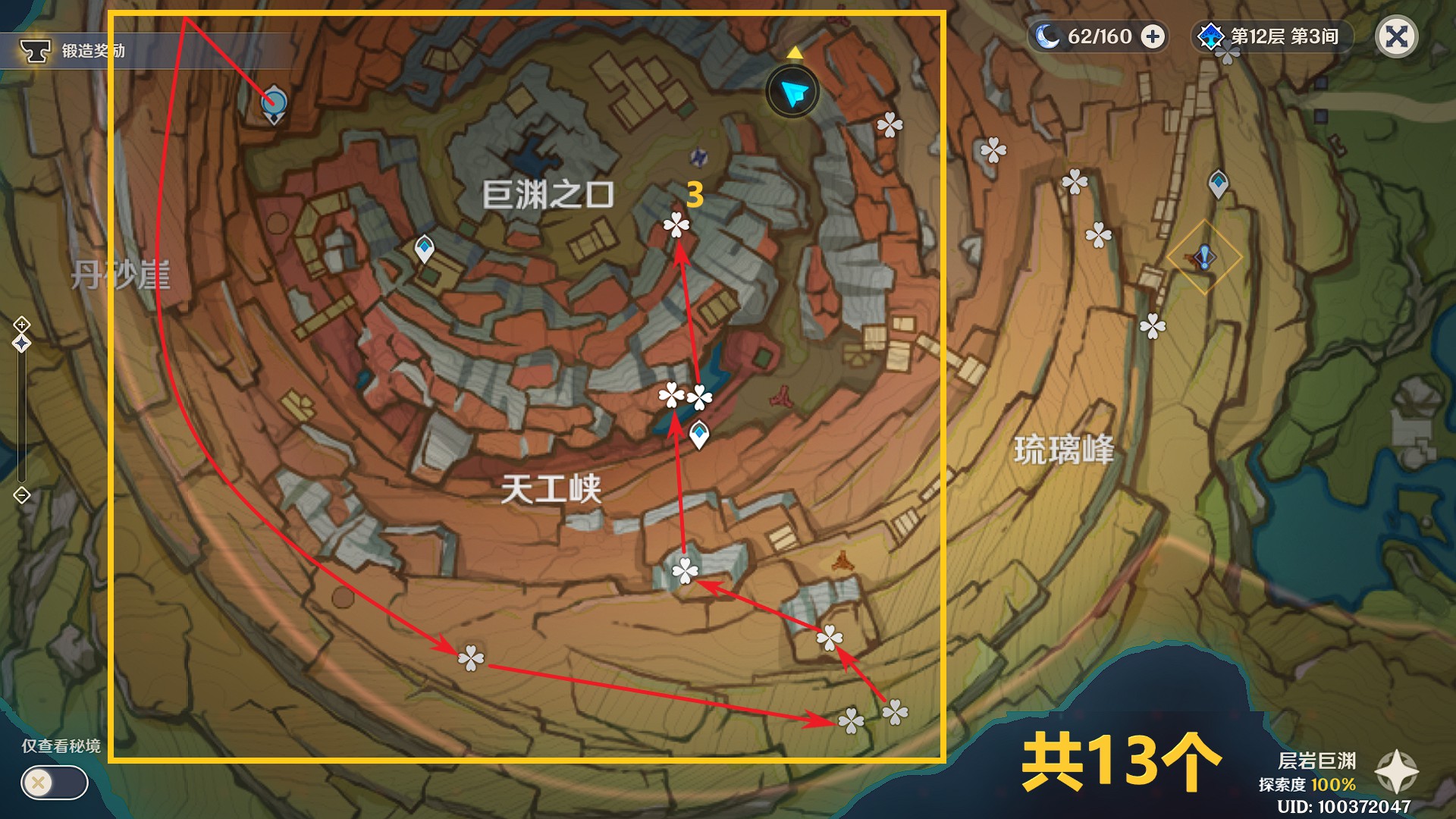 《原神》2.6版魈突破材料收集指南 - 第14张