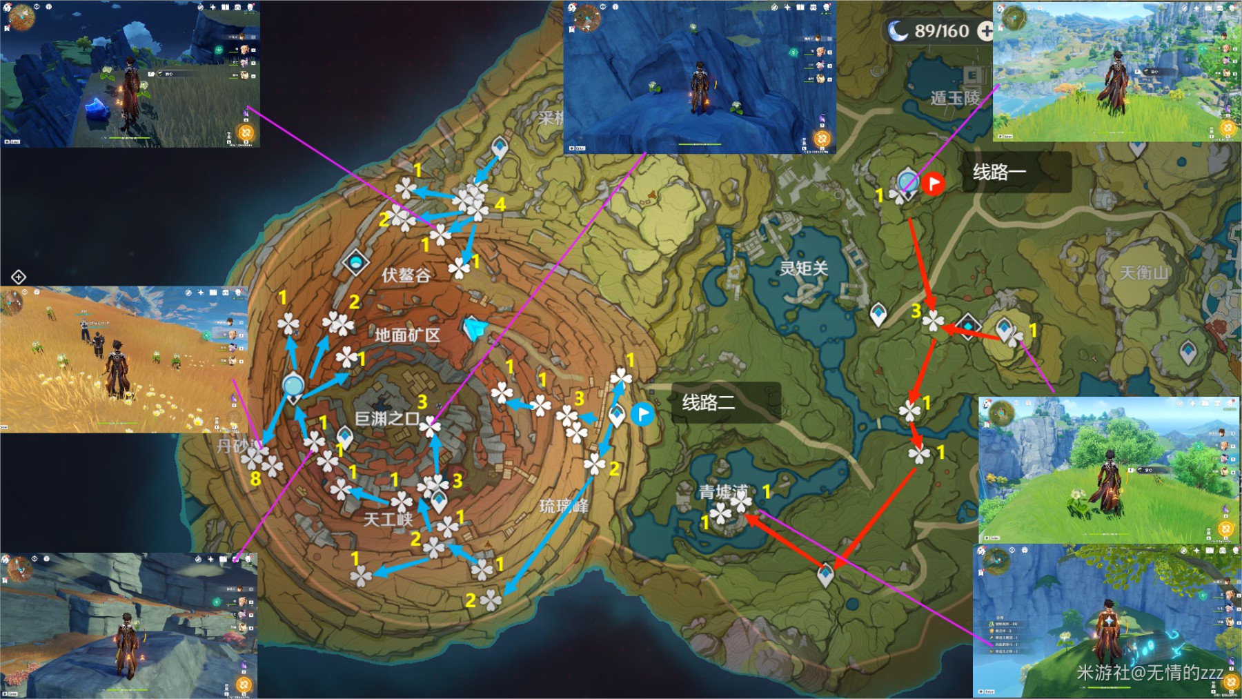 《原神》2.6版清心採集路線整理 - 第5張