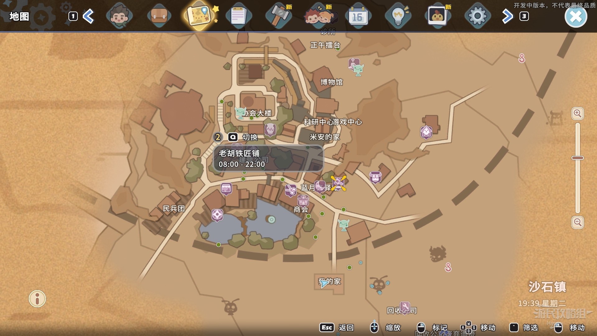 《沙石镇时光》新手入门攻略 游戏系统及玩法介绍_游戏系统介绍-地图 - 第3张
