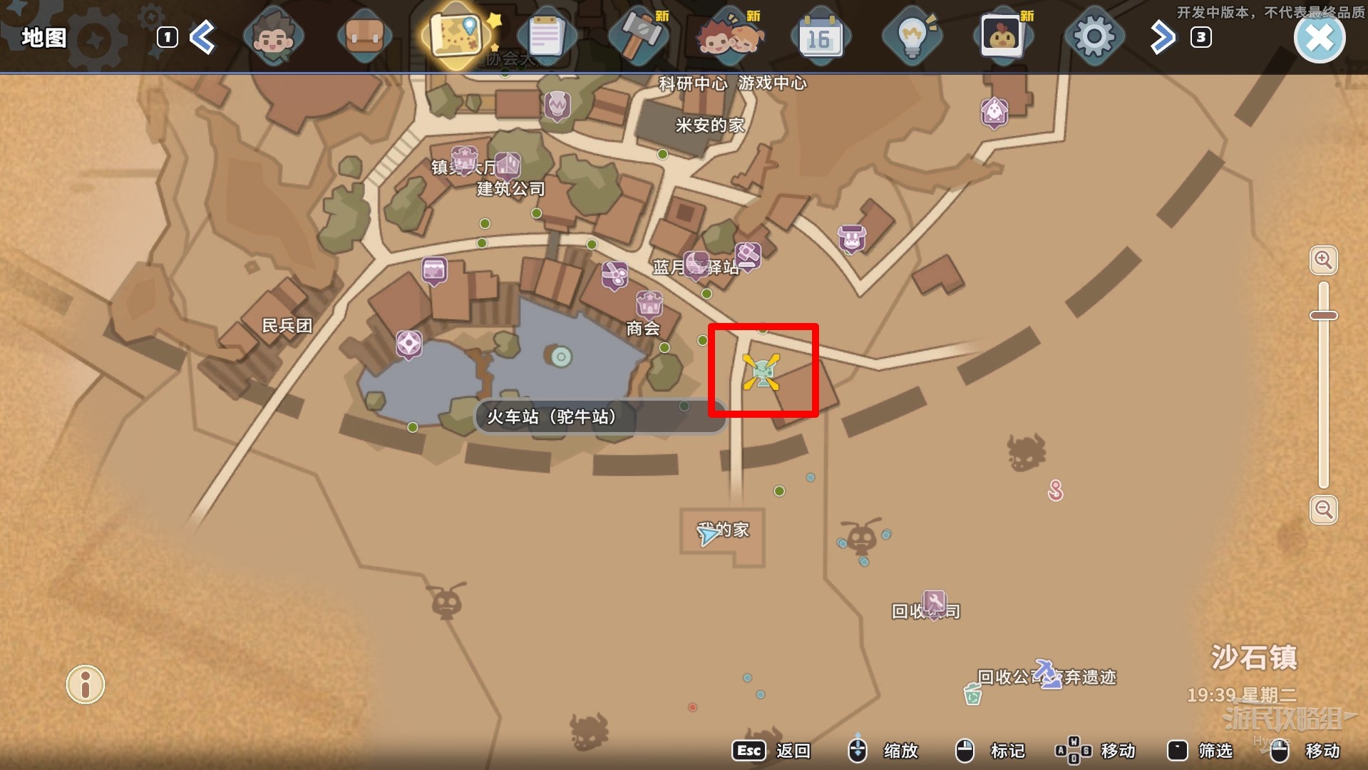 《沙石鎮時光》新手入門攻略 遊戲系統及玩法介紹_遊戲系統介紹-地圖 - 第4張