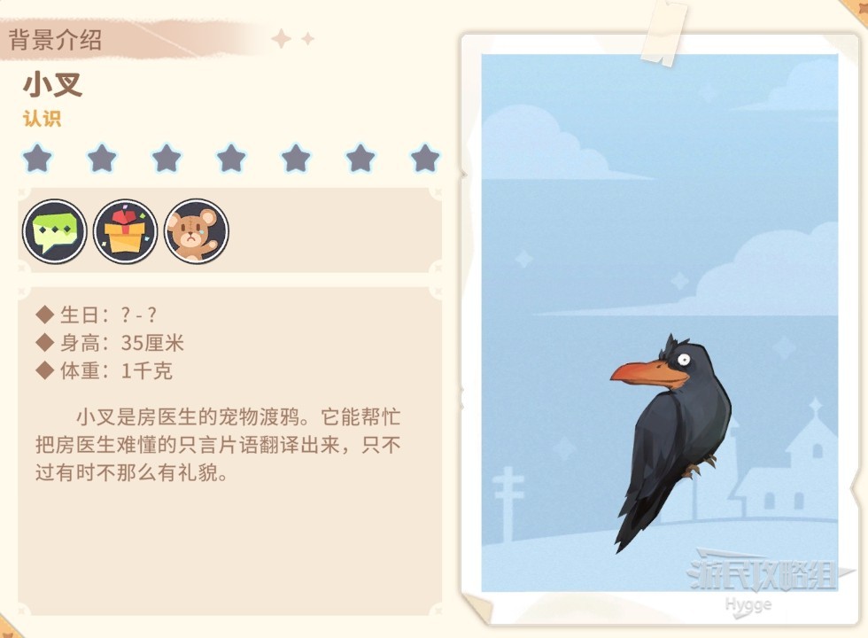 《沙石镇时光》NPC图鉴 NPC位置及角色介绍_小叉