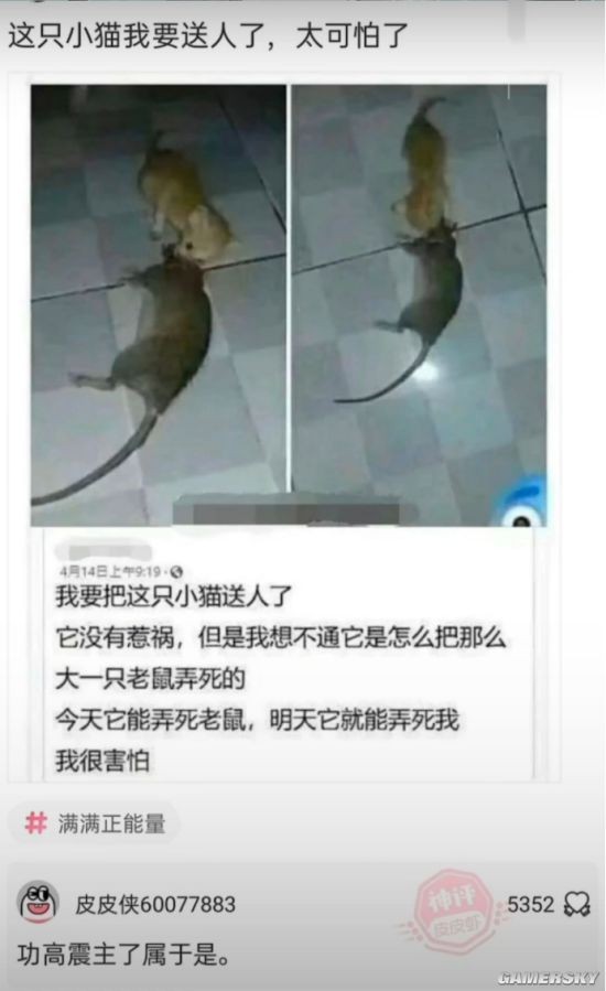 游民星空
