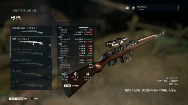 狙击精英5 武器数据一览 游民星空gamersky Com