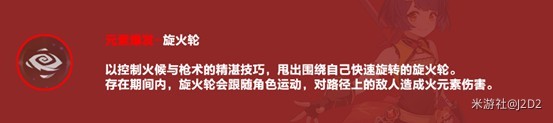 《原神》香菱裝備及隊伍搭配建議 - 第4張