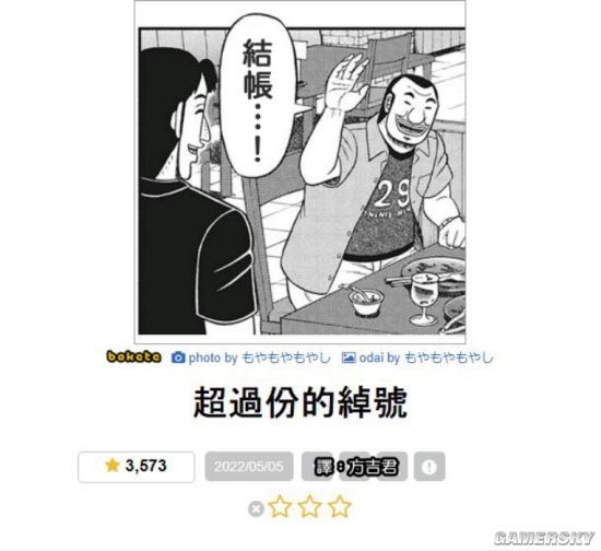 游民星空