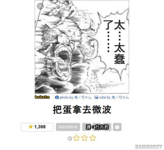 游民星空
