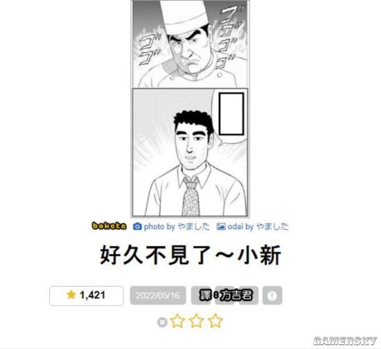 游民星空