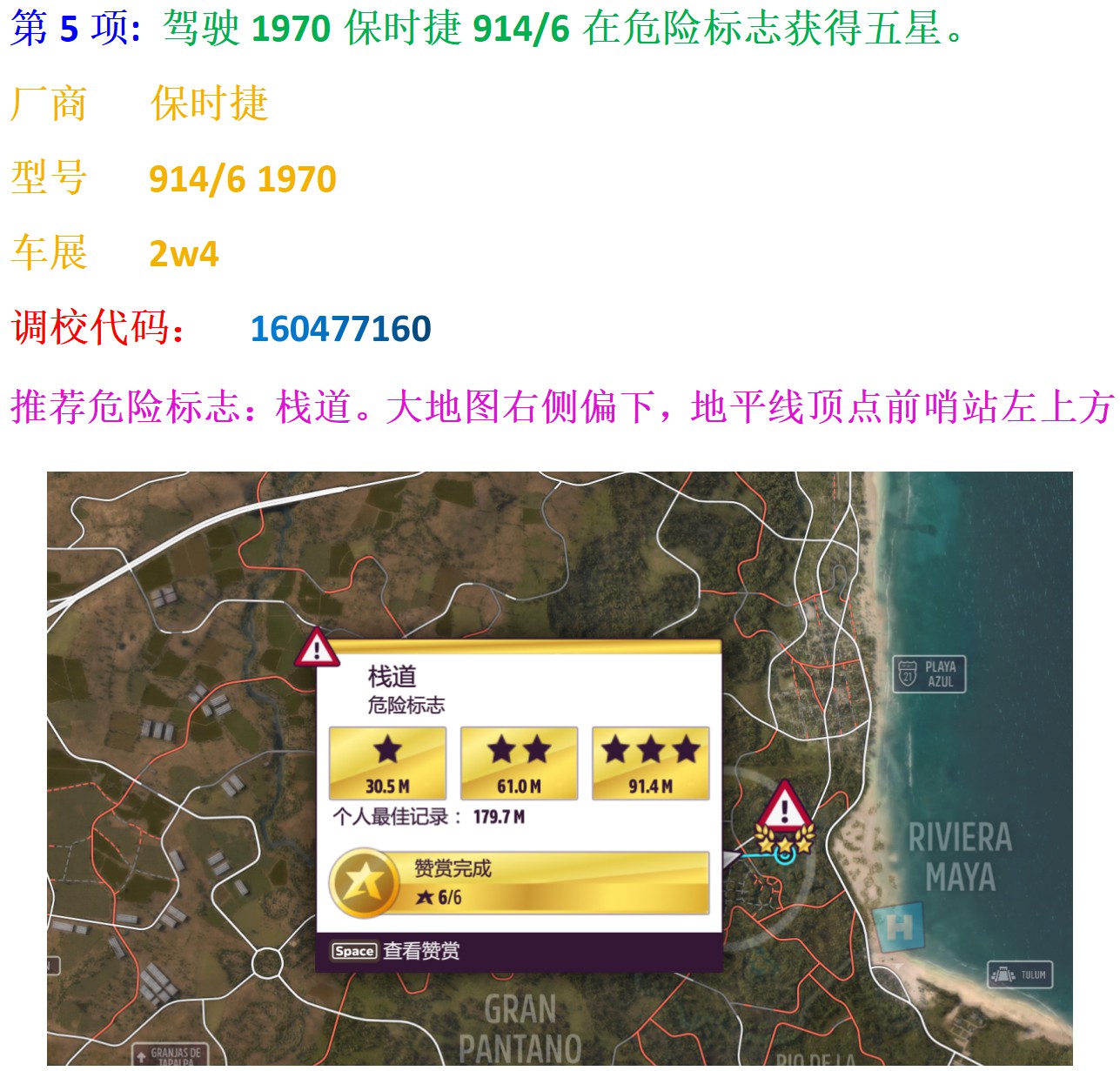 《极限竞速地平线5》S8夏季赛车辆调校推荐 - 第17张