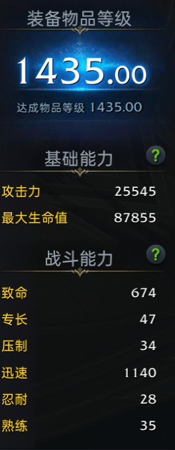 《失落的方舟》Steam服格鬥大師玩法教學 格鬥大師銘刻選擇教學 - 第10張