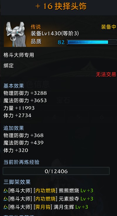 《失落的方舟》Steam服格鬥大師玩法教學 格鬥大師銘刻選擇教學 - 第11張