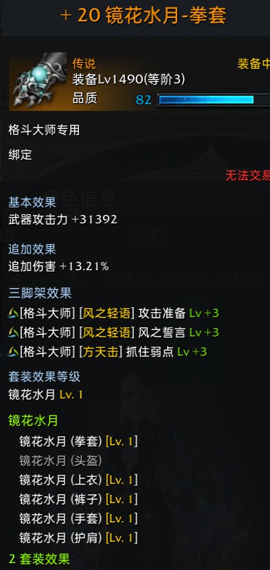 《失落的方舟》Steam服格鬥大師玩法教學 格鬥大師銘刻選擇教學 - 第16張