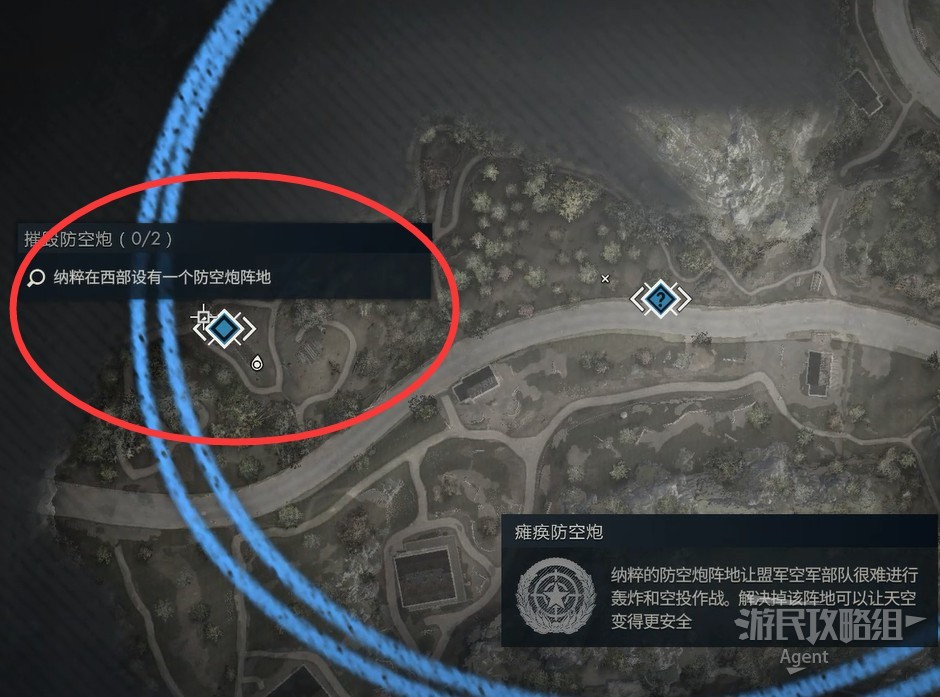 《狙击精英5》目标元首DLC图文攻略_可选任务-瘫痪防空炮 - 第1张
