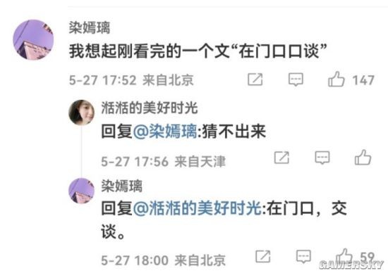游民星空