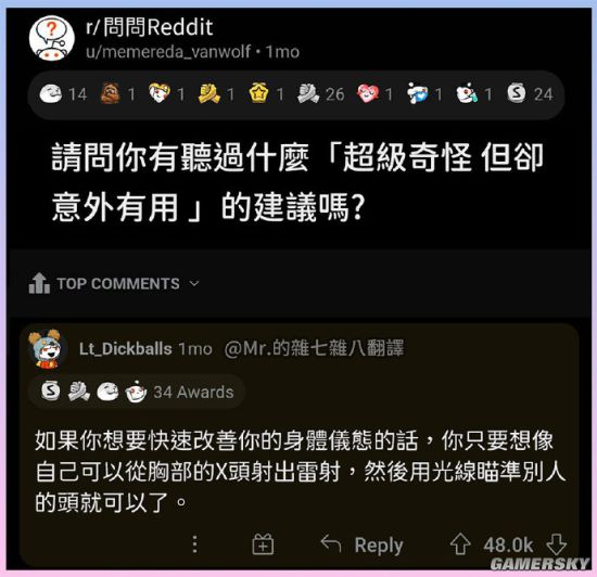 游民星空