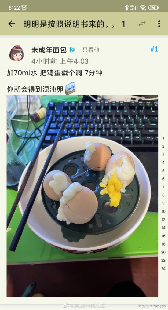 游民星空