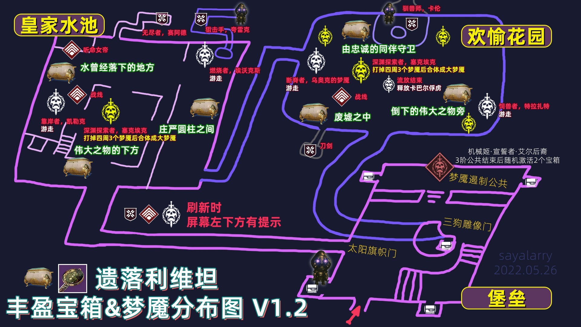 《天命2》S17遺落利維坦全豐盈寶箱位置 - 第1張