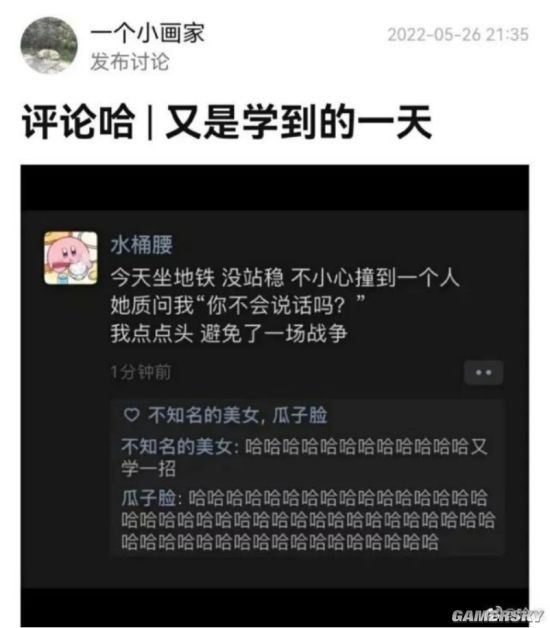 游民星空