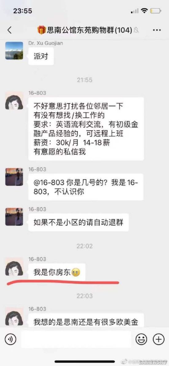 游民星空