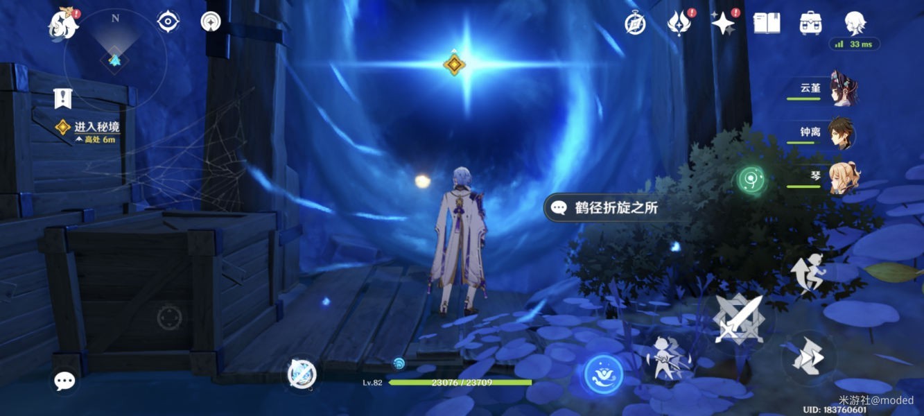 《原神》鶴徑折旋之所秘境通關攻略 - 第4張