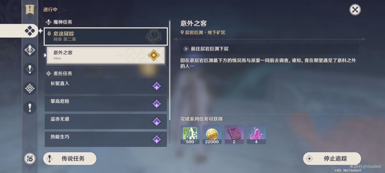 《原神》鹤径折旋之所秘境通关攻略 - 第1张