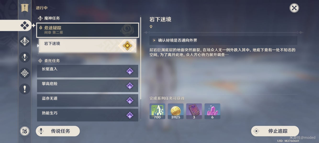 《原神》鶴徑折旋之所秘境通關攻略 - 第2張