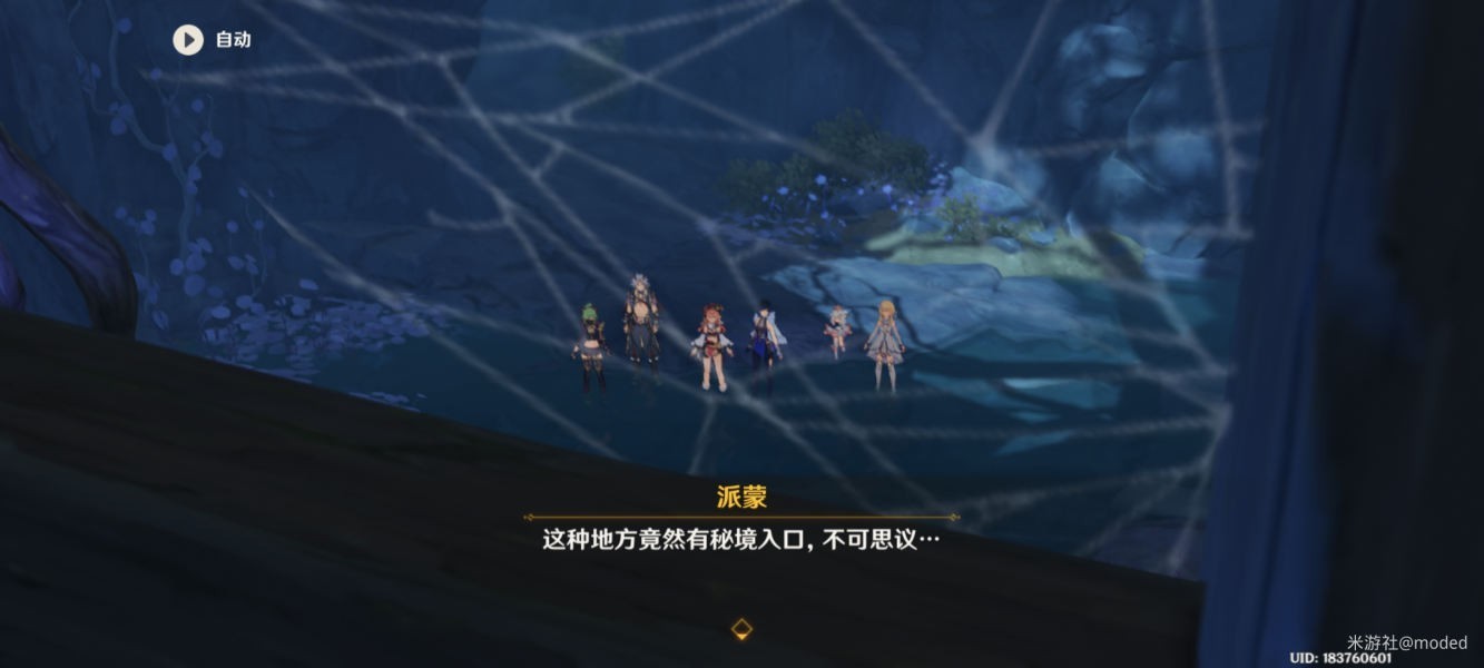 《原神》鶴徑折旋之所秘境通關攻略 - 第3張